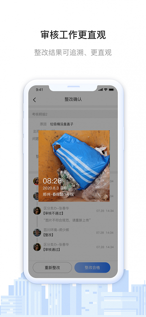 青山云考核