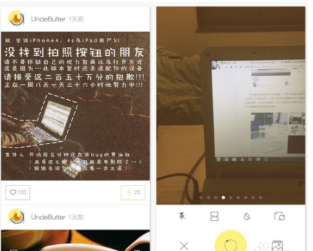 黄油相机免费版