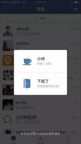 企业微信安装