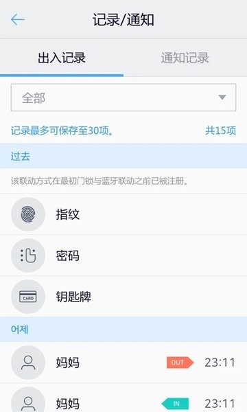 samsung doorlock