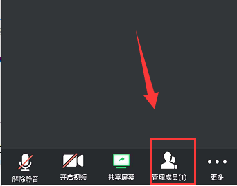 腾讯会议安卓版