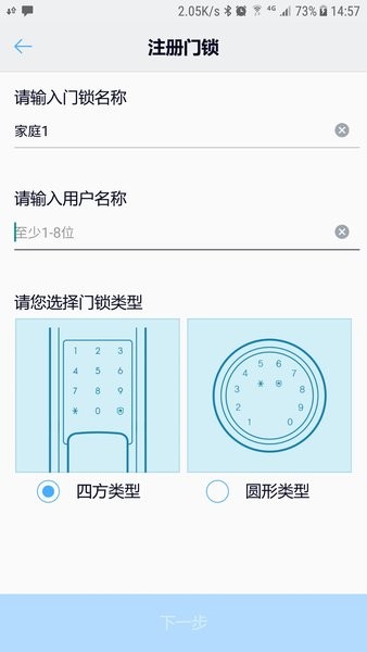 samsung doorlock