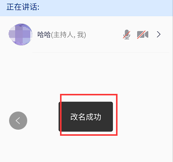 腾讯会议安卓版