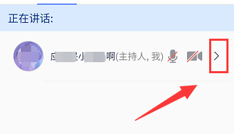 腾讯会议安卓版