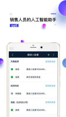 钻时日历软件