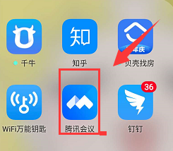 腾讯会议安卓版