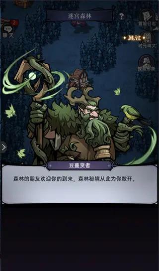 魔镜物语游戏