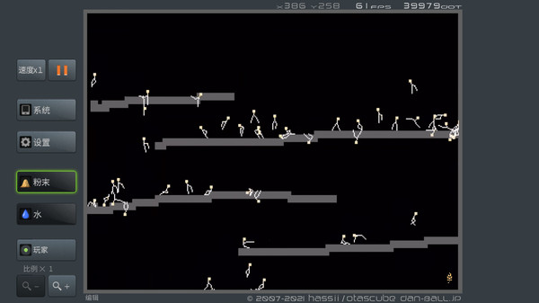 粉末游戏测试版