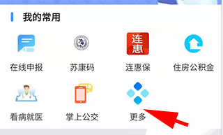 我的连云港苏康码