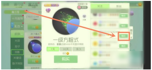 球球大作战下载安装