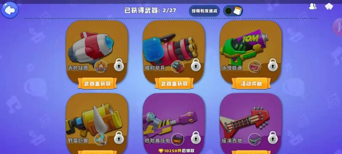 汤姆猫荒野派对