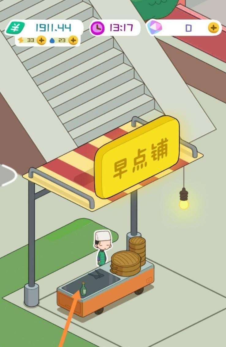 房东模拟器手游