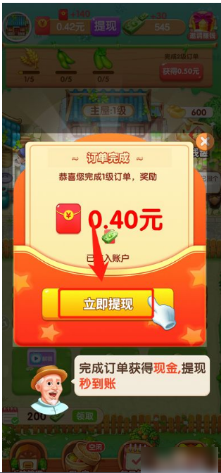 爷爷的小农院红包版