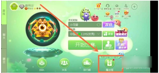 球球大作战下载安装