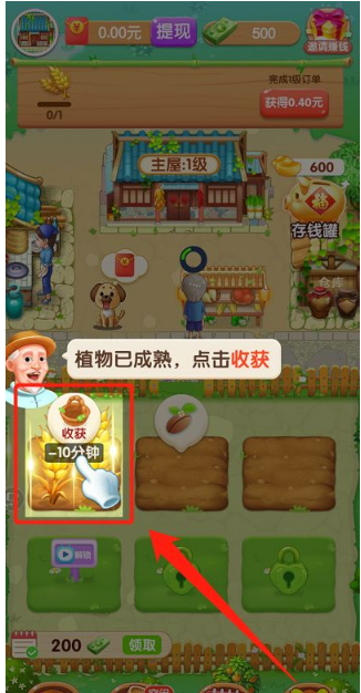 爷爷的小农院红包版