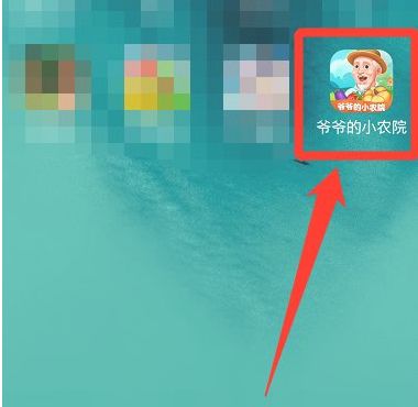 爷爷的小农院红包版