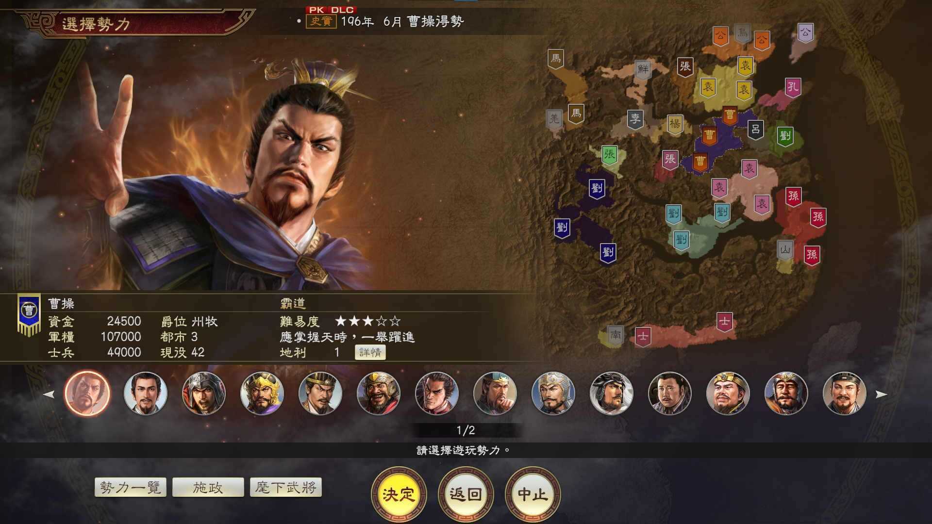 三国志14威力加强版免安装v1.0.10中文版