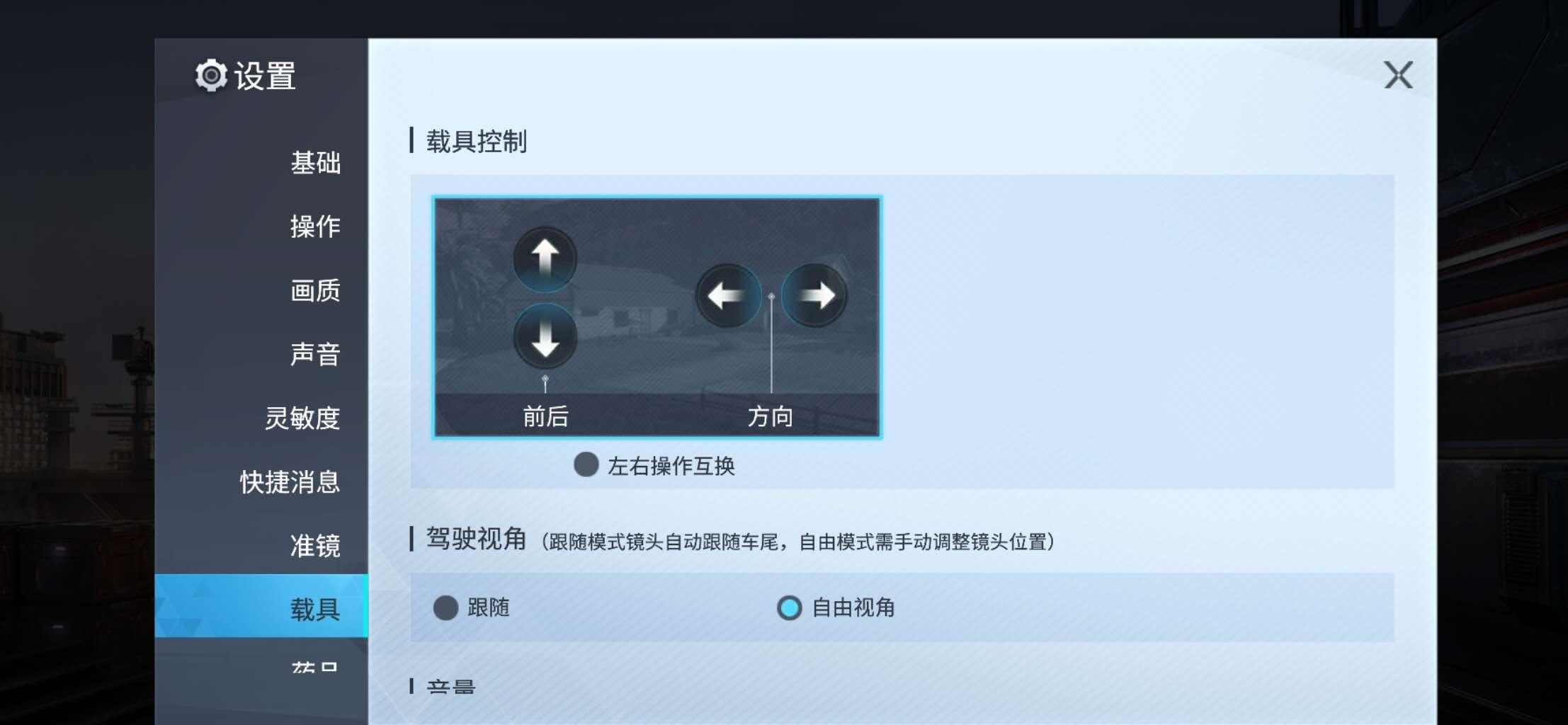 量子特攻安卓版