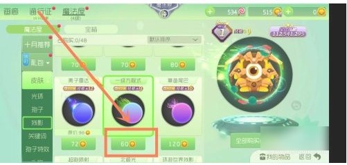 球球大作战下载安装