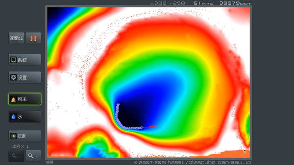 粉末游戏测试版