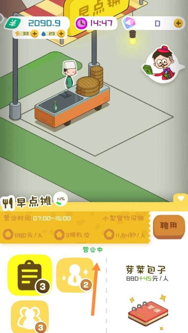 房东模拟器手游