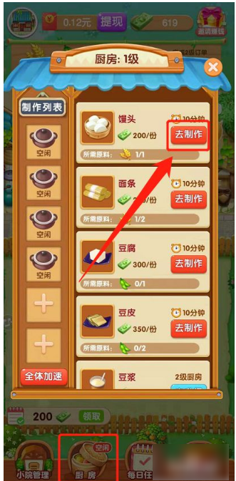 爷爷的小农院红包版