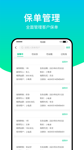 小龟保
