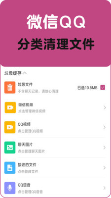 垃圾清理一扫光