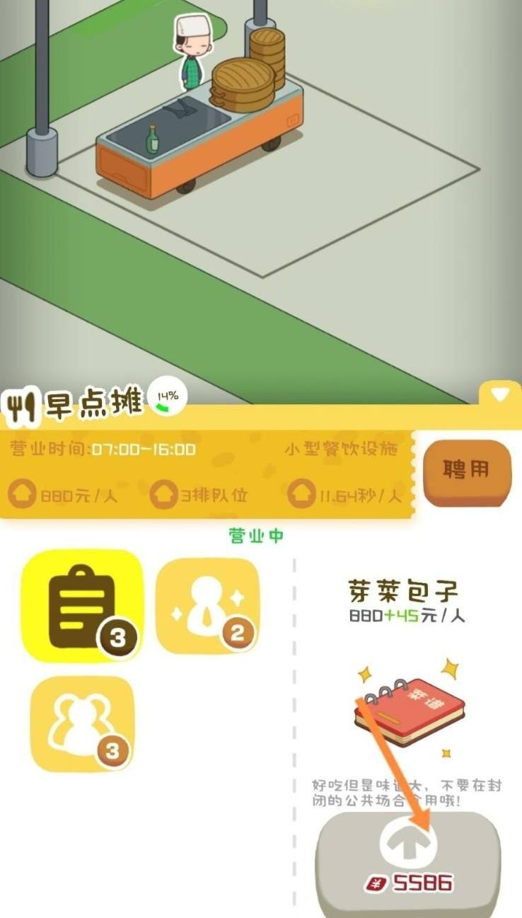 房东模拟器手游