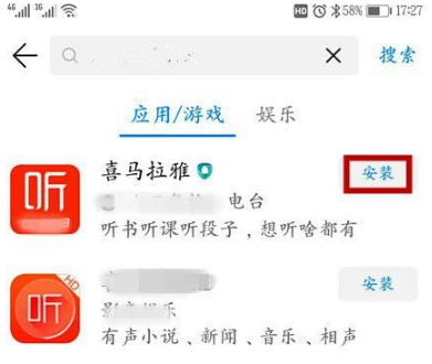 喜马拉雅听书最新版免费版