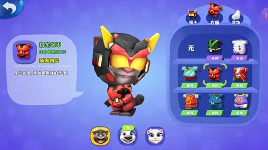 汤姆猫荒野派对