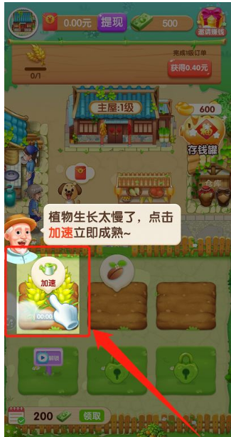 爷爷的小农院红包版