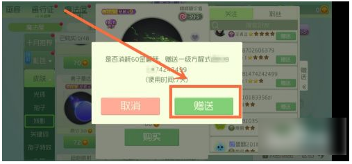 球球大作战下载安装