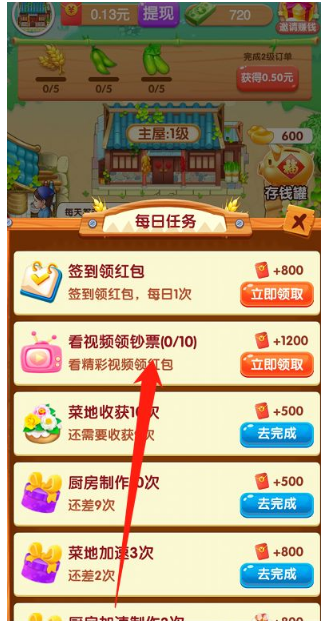 爷爷的小农院红包版