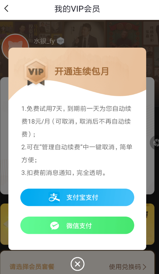 喜马拉雅听书最新版免费版