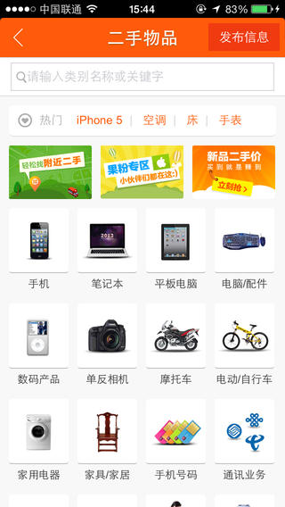 58同城app安卓版