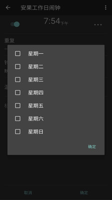 工作日闹钟(Simple Alarm Clock)