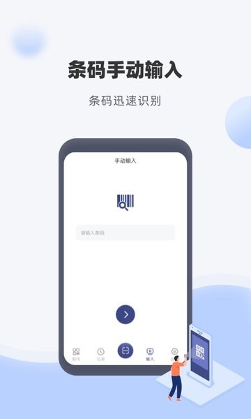 神奇条码标签打印