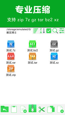 解压博士(Unzip Dr)
