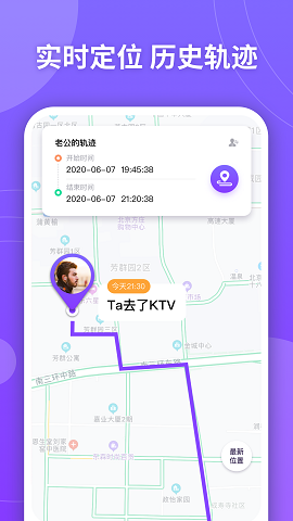 手机寻位