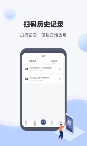 神奇条码标签打印