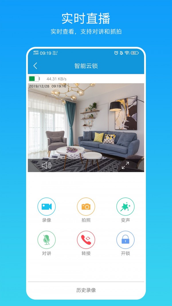 叮叮智能软件(Xhome)