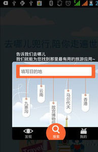 去哪儿旅行下载