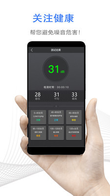 噪音检测仪app(Noise Checker)