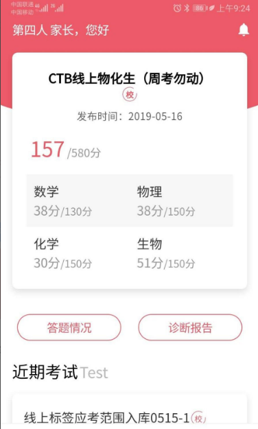 七天学堂app下载查分