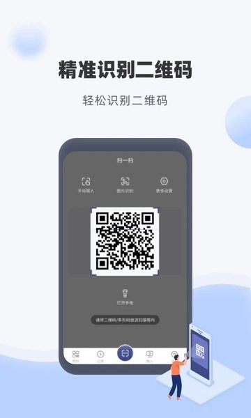 神奇条码标签打印