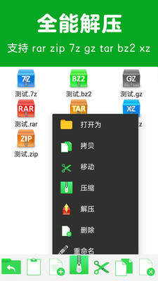 解压博士(Unzip Dr)
