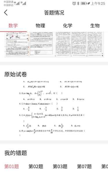 七天学堂app下载查分