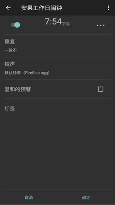 工作日闹钟(Simple Alarm Clock)