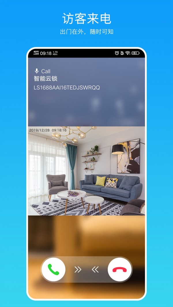 叮叮智能软件(Xhome)